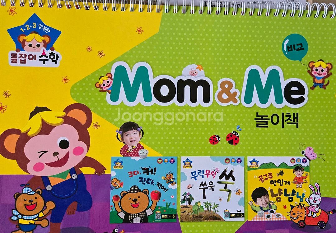 돌잡이수학 돌잡이명화--7