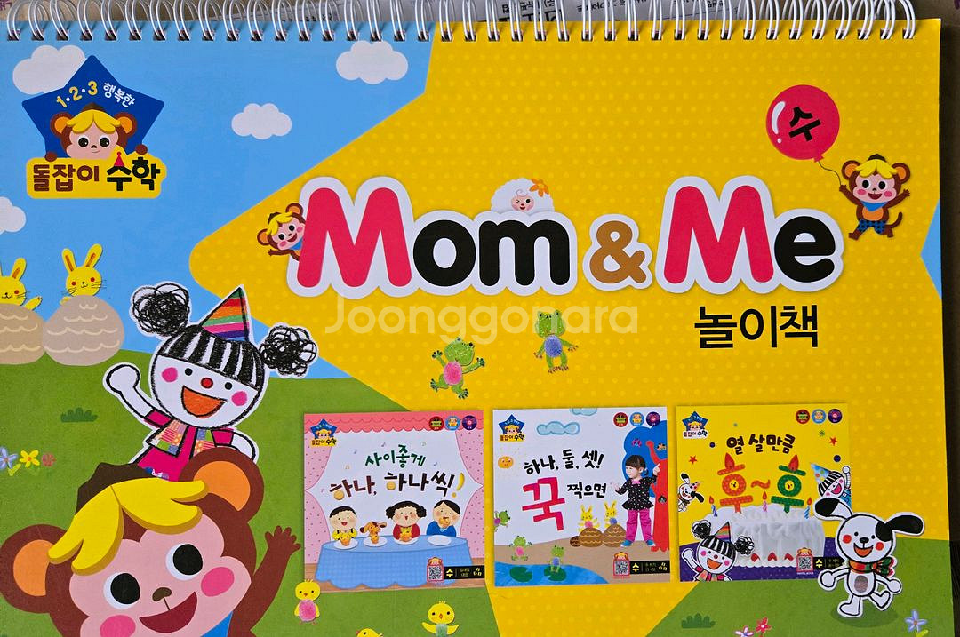 돌잡이수학 돌잡이명화--6