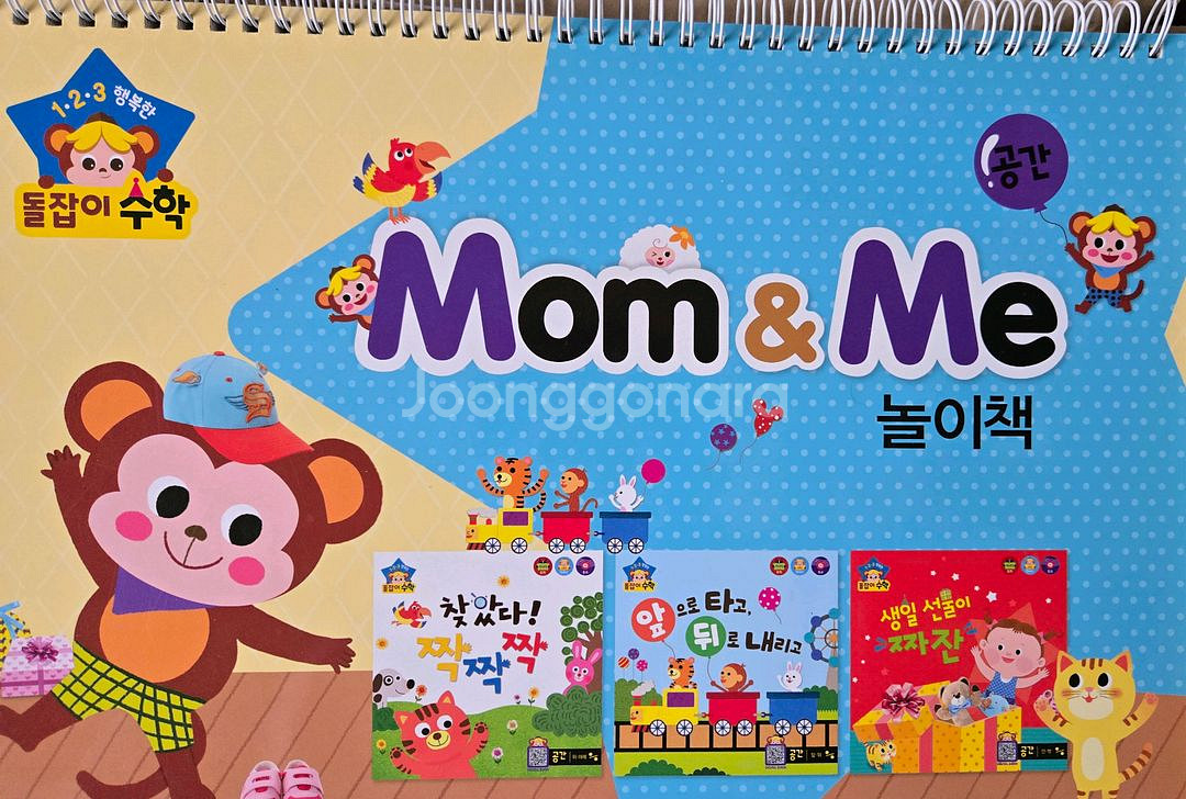 돌잡이수학 돌잡이명화--8