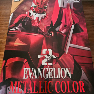 쓰리제로 에반게리온 2호기 메탈릭 버전