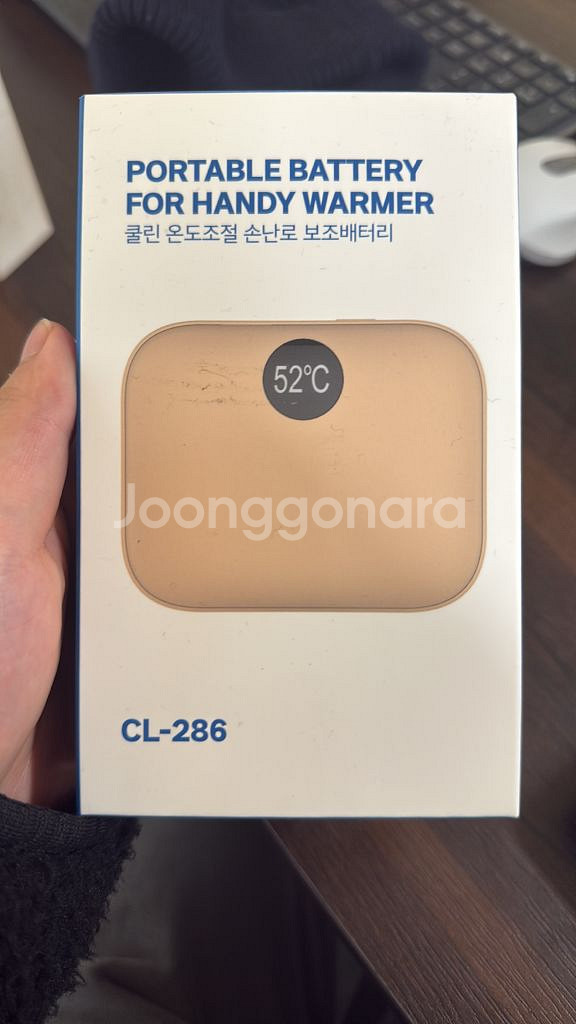 쿨린 손난로 보조배터리--0