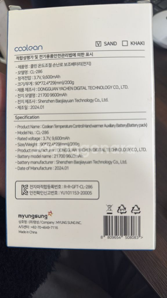 쿨린 손난로 보조배터리--1