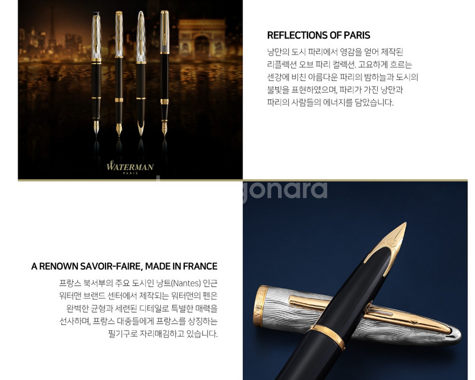 [리플렉션 오브 파리] 까렌 디럭스 메탈& 블랙 GT 18K F촉 만년필--4