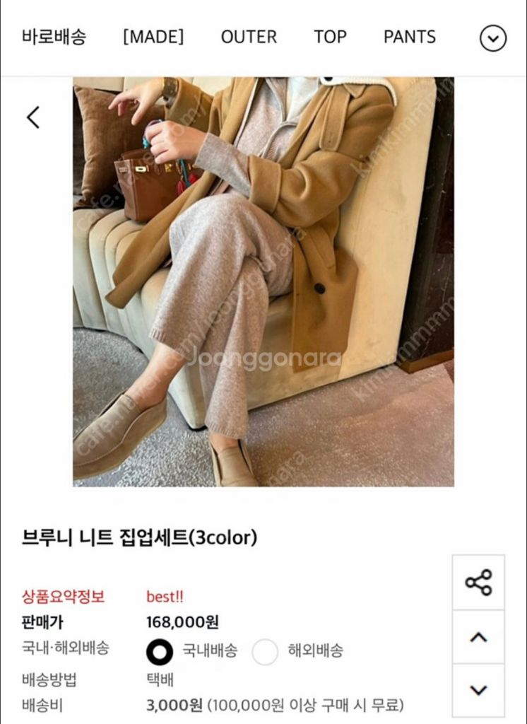 듀마르셀 브루니 니트 집업 세트 이미지