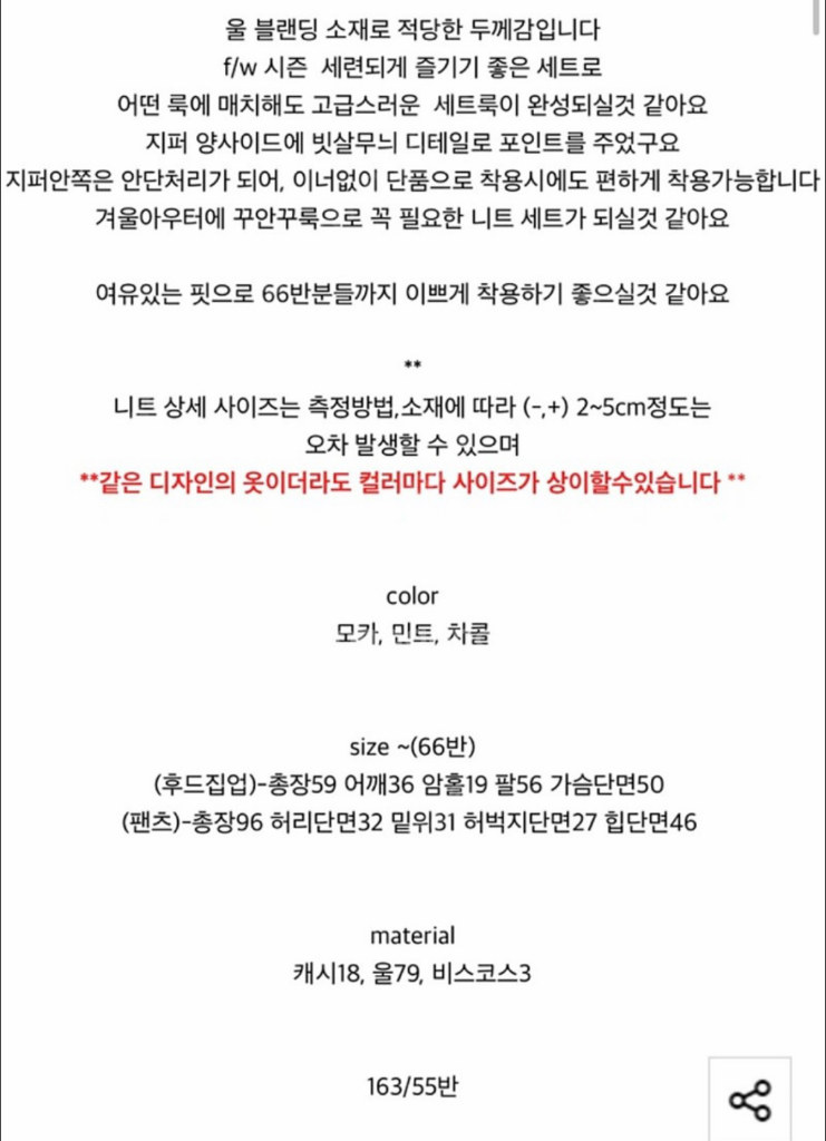 듀마르셀 브루니 니트 집업 세트 이미지