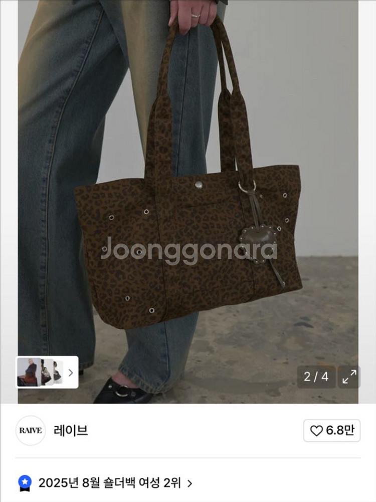 레이브 레오파드 숄더백 새상품--1