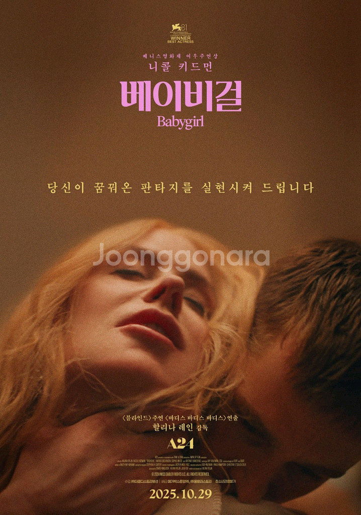 베이비걸 3000원 메가박스--0