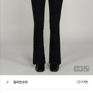 밀리언코르 하이웨스트 부츠컷 데님 블랙 M