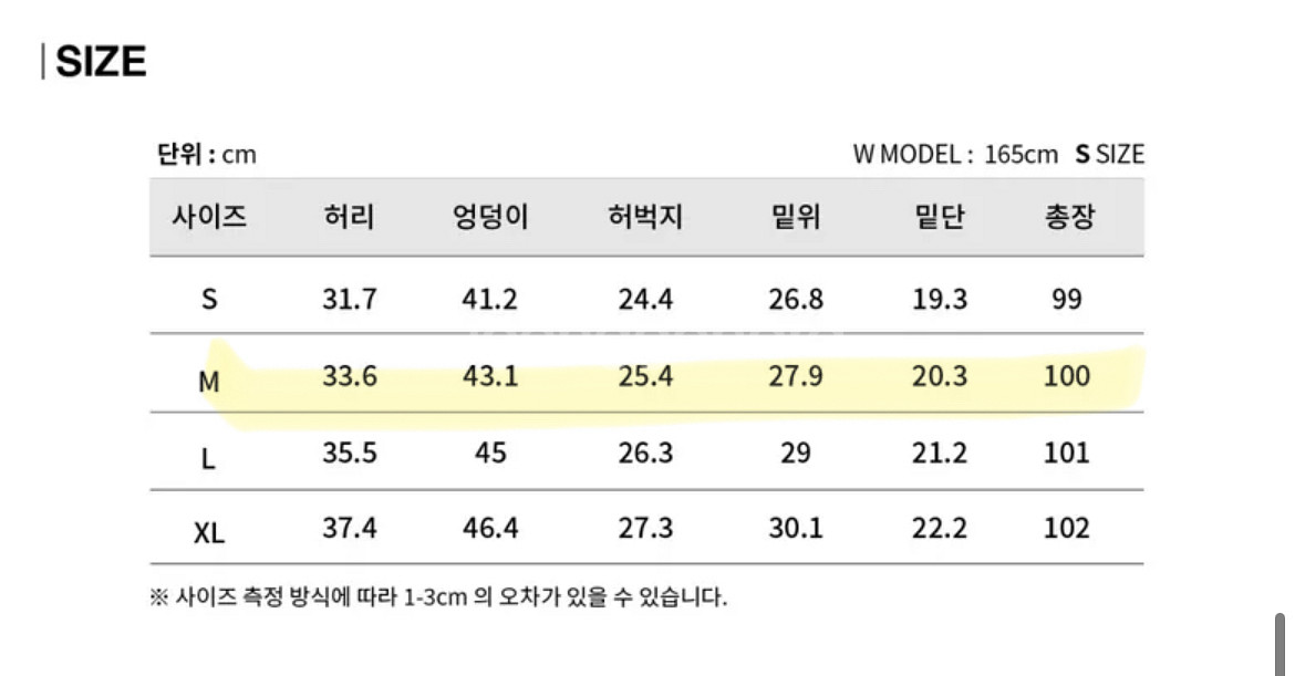 밀리언코르 하이웨스트 부츠컷 데님 블랙 M--3