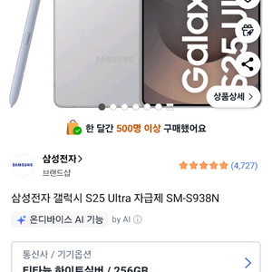 갤럭시 S25 울트라 파손폰 구매원합니다 이미지