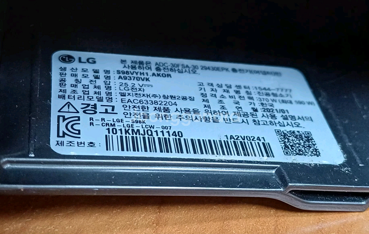 lg a9s 코드제로 무선청소기 본체--4