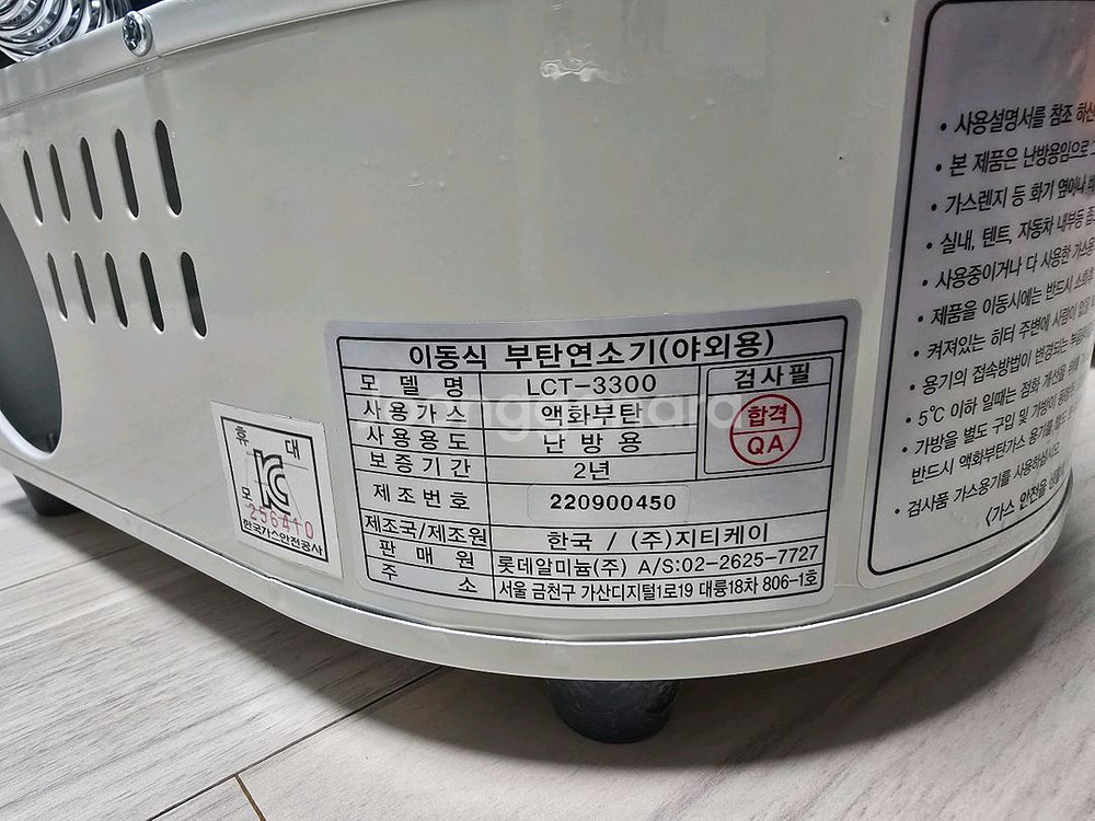 롯데 가스난로 캠핑용--1