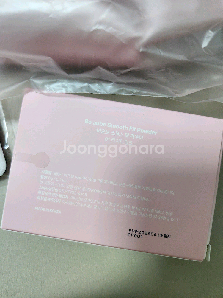 비오브 스무스 핏 파우더 & 복조리 파우치--1