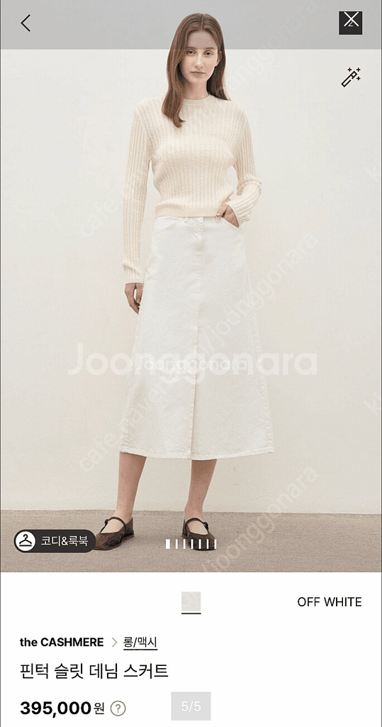 한섬 더캐시미어 데님스커트--4