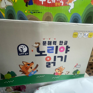 노리야 한글읽기 미사용