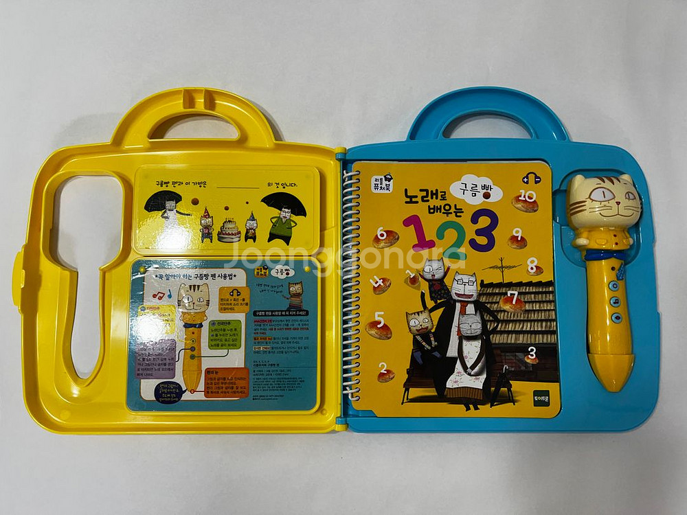 토이트론 리틀퓨처북 구름빵펜 시계포함--1