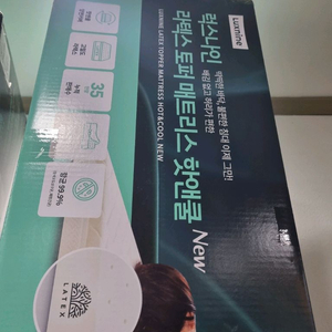 럭스나인 핫앤쿨 라텍스 토퍼 매트리스 SS.단순개봉