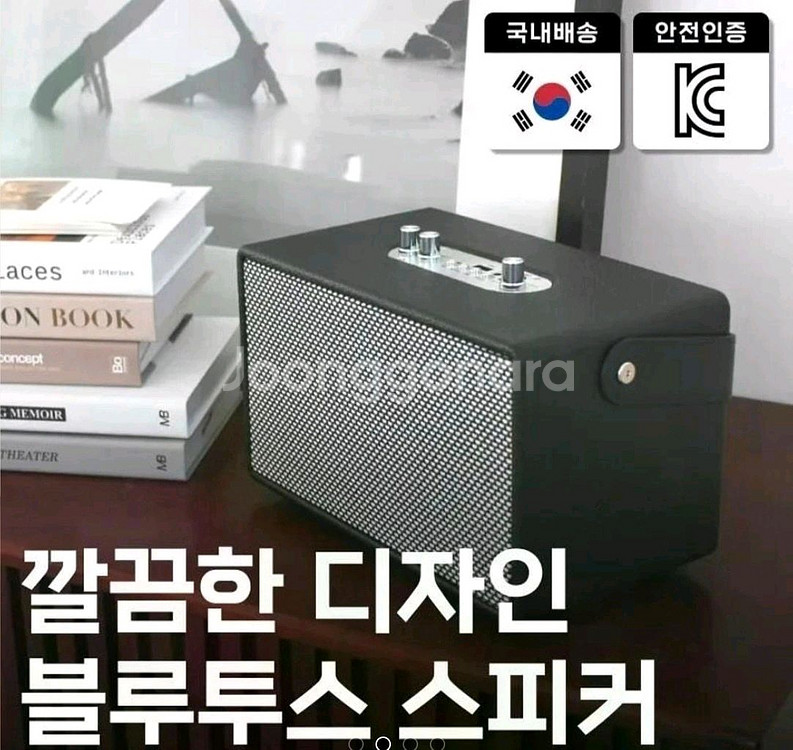 블루투스 스피커 새제품 판매합니다.--3