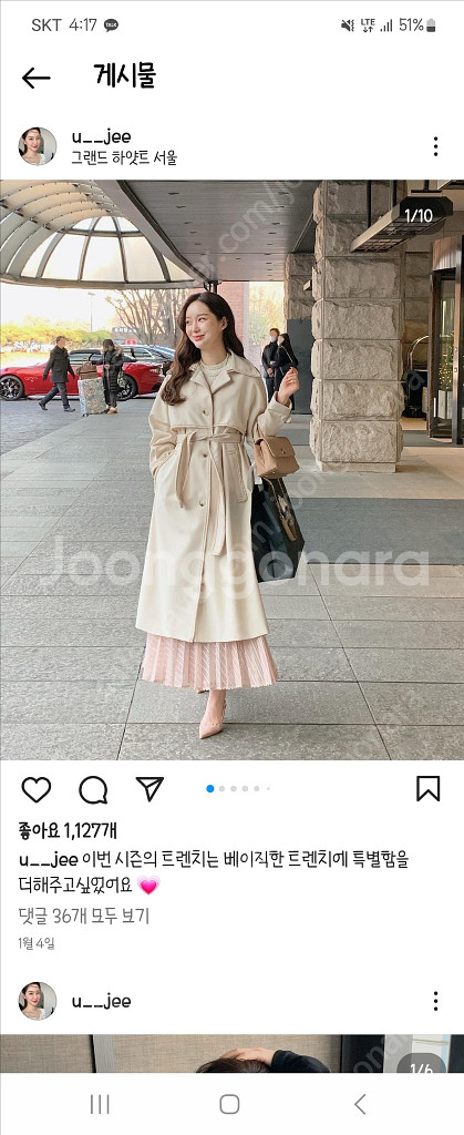 페이지유 에이미 트렌치코트--0