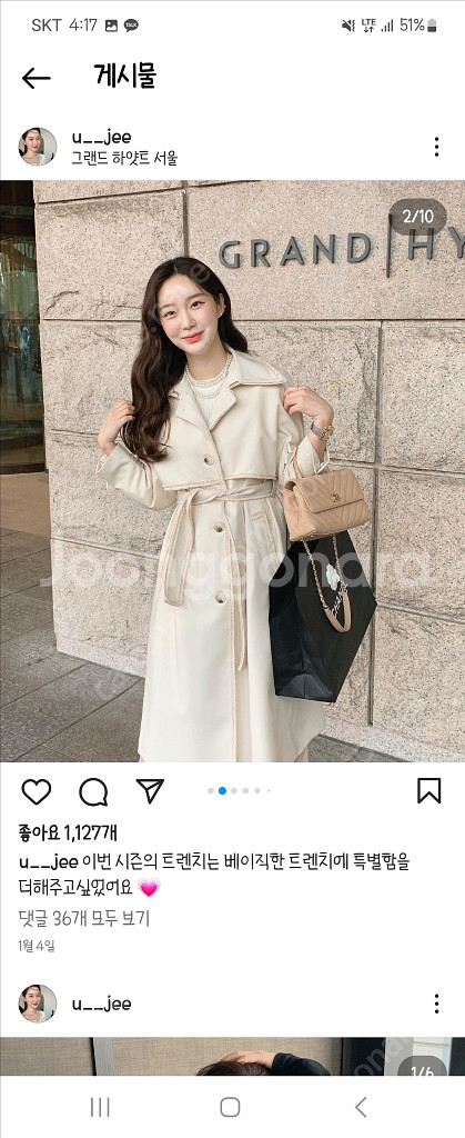 페이지유 에이미 트렌치코트--1