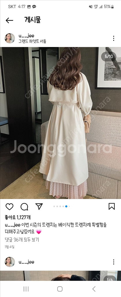 페이지유 에이미 트렌치코트--5