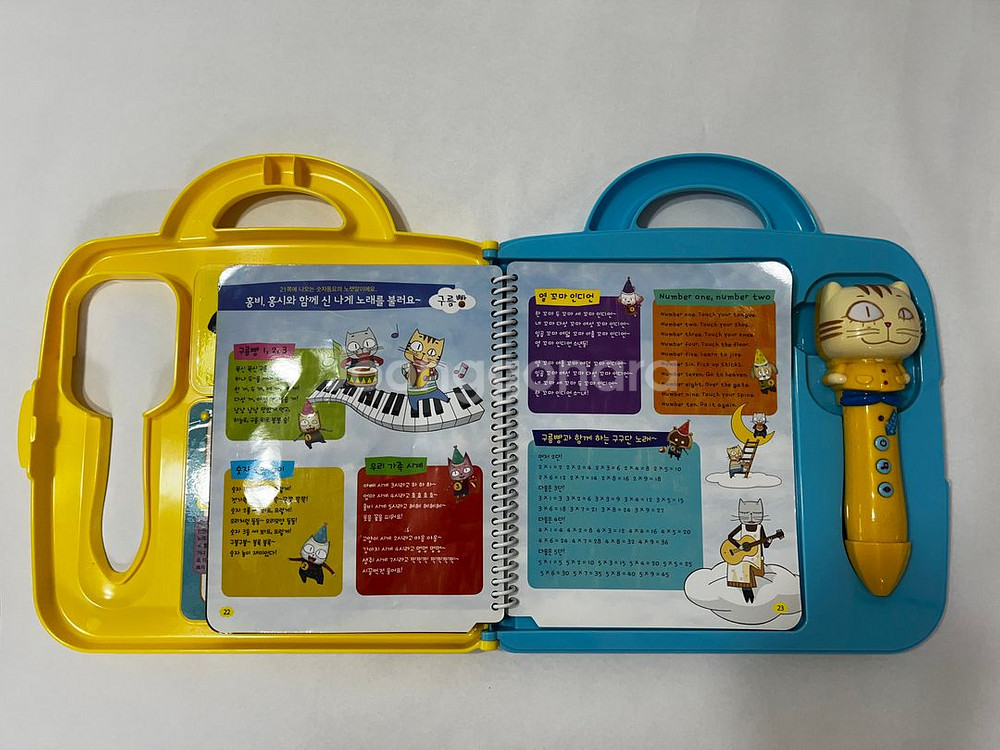 토이트론 리틀퓨처북 구름빵펜 시계포함--2