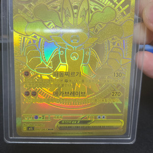 포켓몬카드 mur ar sar sr S급