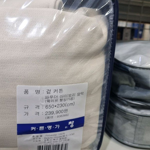 명가창 겉커튼 아이보리암막.650.230