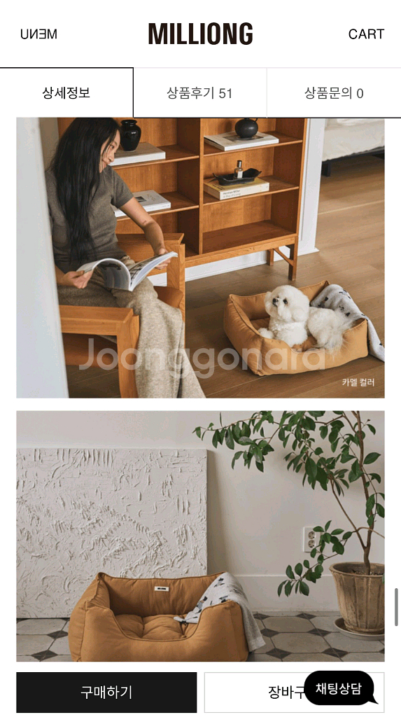 [미사용]고양이 강아지 침대 밀리옹 베드 카멜--1