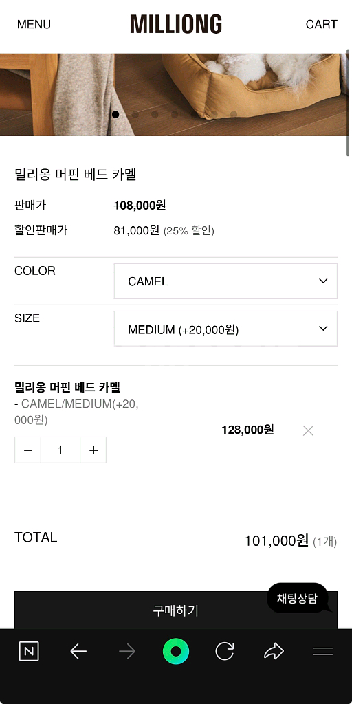 [미사용]고양이 강아지 침대 밀리옹 베드 카멜--2