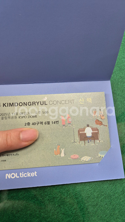 김동률 콘서트 티켓--0