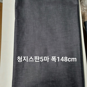 원단 청지스판 5마 폭148cm