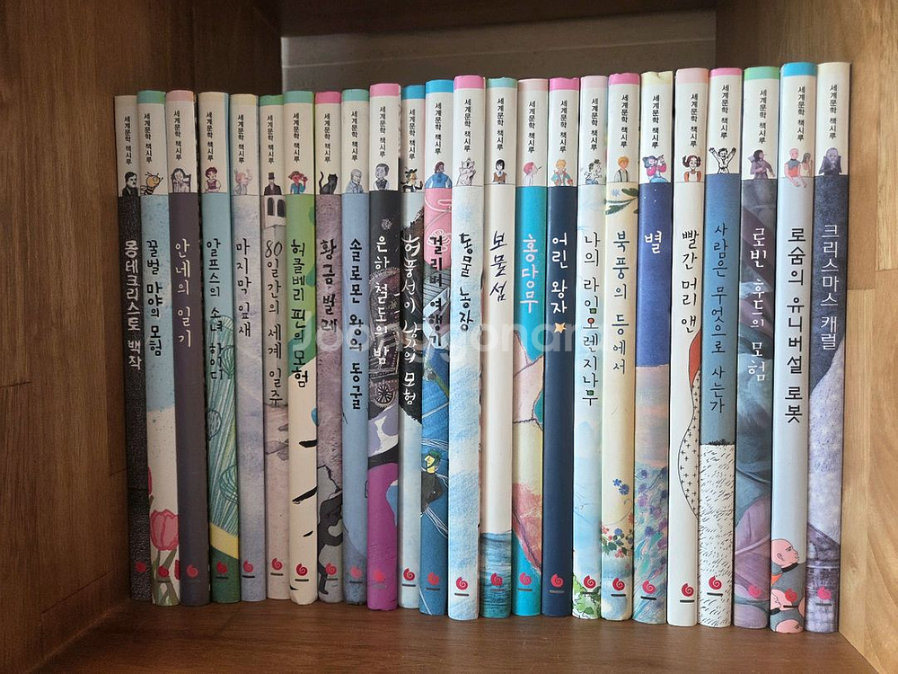 세계문학책시루 50권--1