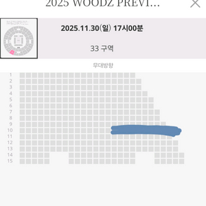 우즈 woodz 막콘(11/30) 콘서트 원가양도