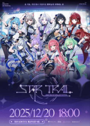 스텔라이브 콘서트 취켓팅 진행합니다--0