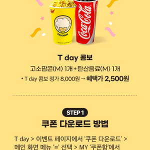 CGV 콤보 스몰세트(M) , 장당 천원 2장 보유