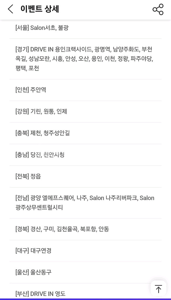 CGV 콤보 스몰세트(M) , 장당 천원 2장 보유--1