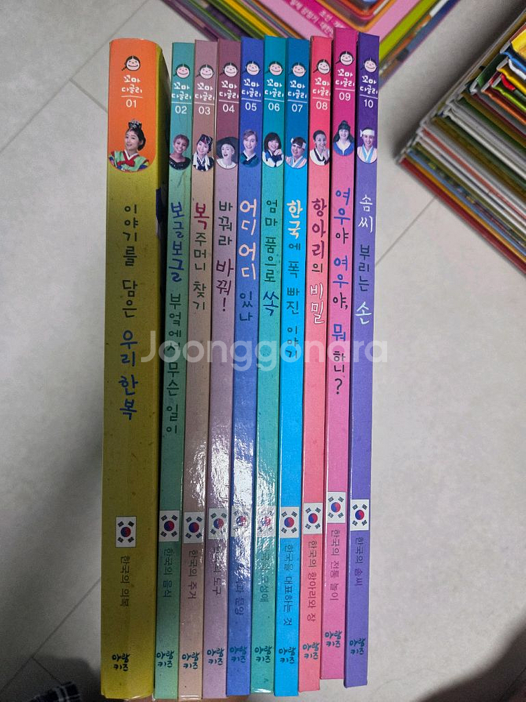 꼬마 다글리 10권(한국편)--0