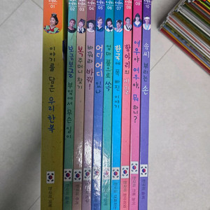 꼬마 다글리 10권(한국편)