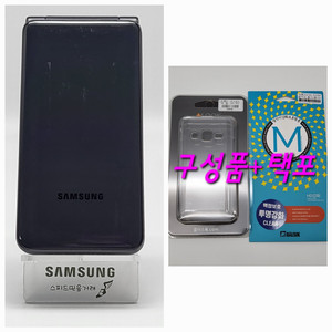 [한소희폰]갤럭시폴더2 팝니다(57459)