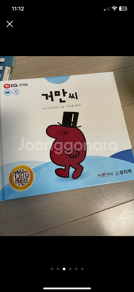 EQ의 천재들 60권세트 세이팬버전--2