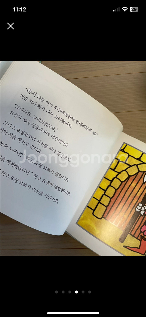 EQ의 천재들 60권세트 세이팬버전--3