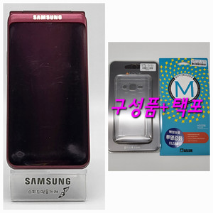 [한소희폰]갤럭시폴더2 팝니다(57499)