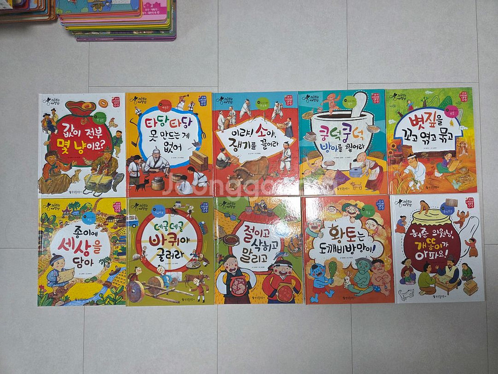 전통문화대장간 64권--4