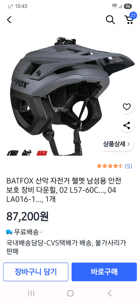 배트폭스 산악 자전거 헬멧 L사이즈 이미지
