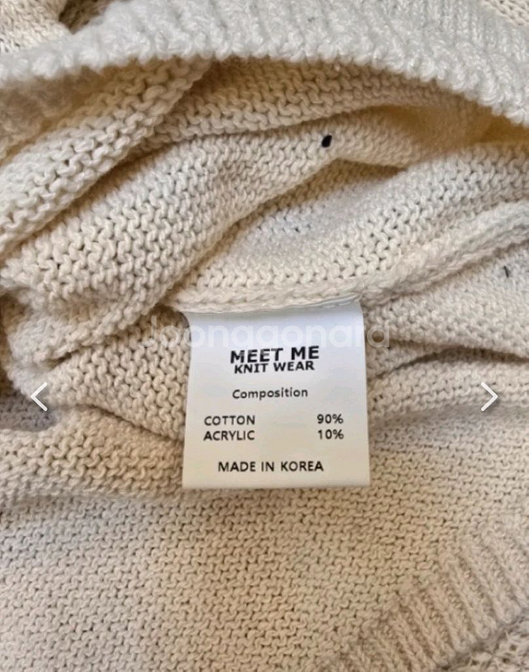 유명 도매택 미트미 meet me 가디건--2