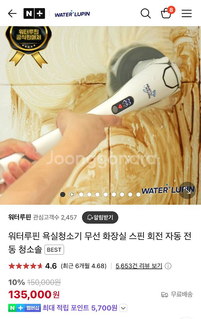 워터루핀 욕실청소기 물걸레키트--1