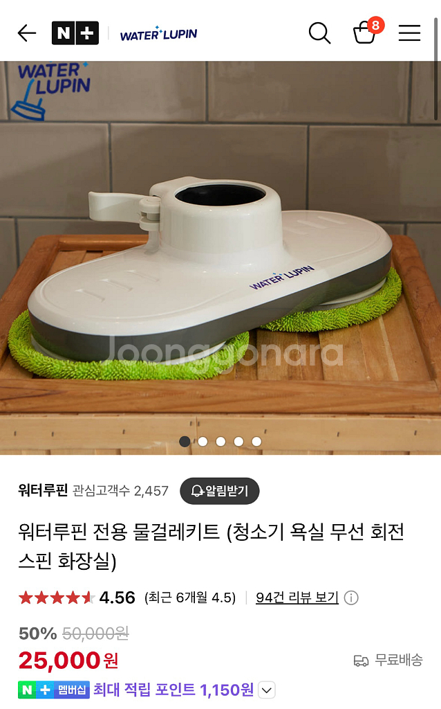 워터루핀 욕실청소기 물걸레키트--2