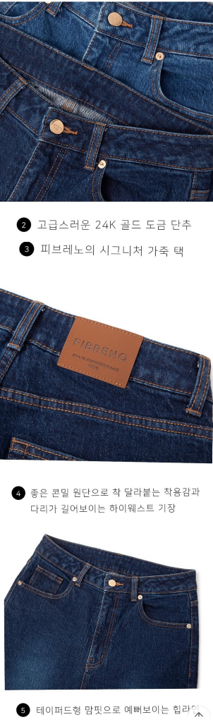 피브레노 프리미엄 데님진 블루&다크블루 m 새상품--9
