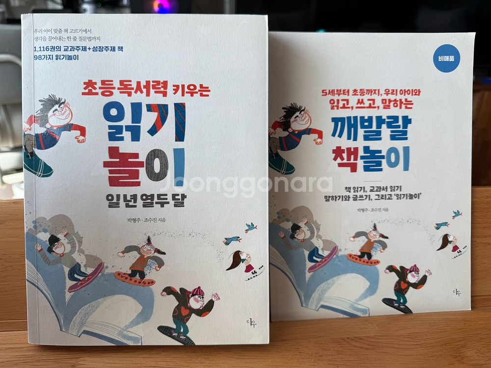 초등 독서력 키우는 읽기놀이 (반값택포 만원)--0